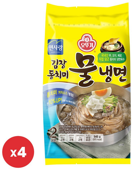 오뚜기 김장동치미물냉면(2인) 946g 4개