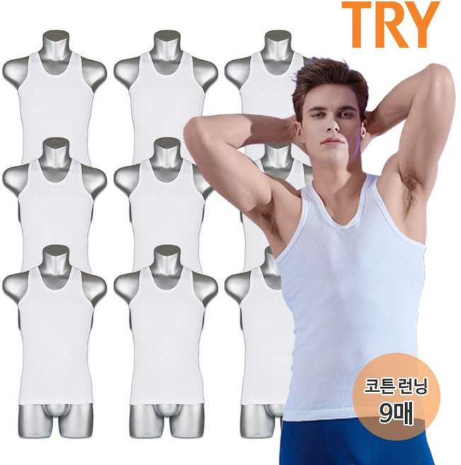 트라이 남성 코튼 베이직 런닝 9매