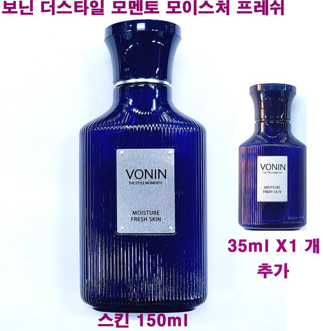 보닌 더스타일 모멘토 모이스처 프레쉬 스킨 150ml + 35ml X 1개 추가 / 더 스타일 모멘토 / 총용량 185ml, (150ml+35ml 추가증정)