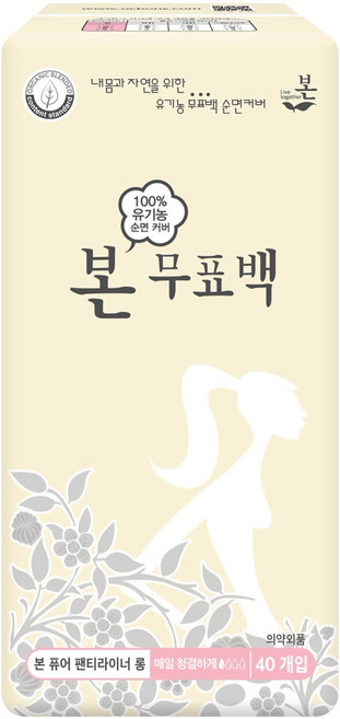 유기농본 무표백 유기농 순면커버 생리대 날개형, 슈퍼롱, 40개입, 2개