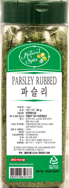 내츄럴스파이스 파슬리 후레이크, 65g, 1개