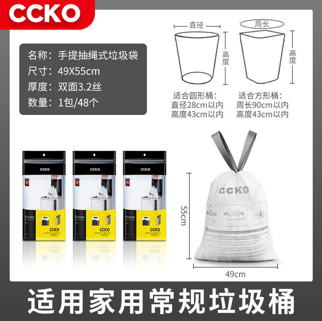 CCKO 手提式加厚抽繩垃圾袋 自動收口, 1個, 12-15L