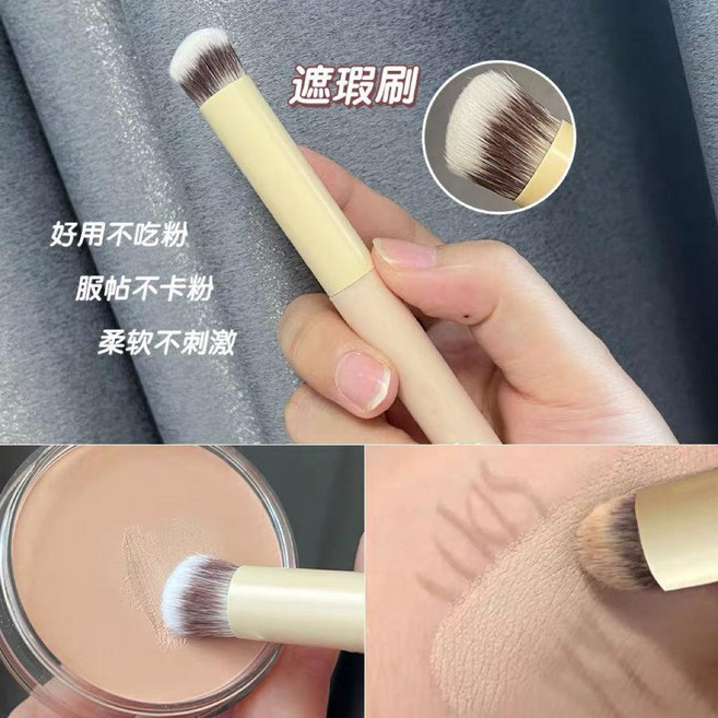 蘑菇頭遮瑕刷 黑眼圈淚溝專用化妝刷, 1個, 3.經典刷 / 1枝