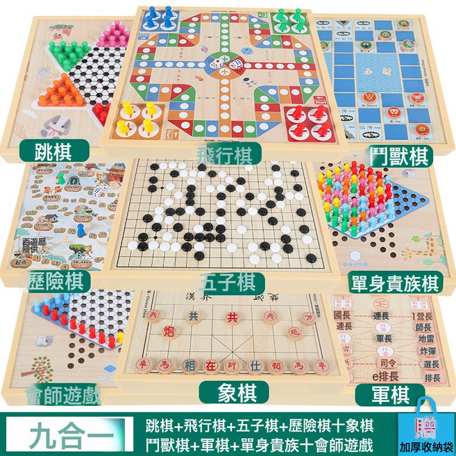 DIU 磁吸五子棋飛行棋跳棋象棋軍旗鬥獸棋多功能合一棋盤類兒童益智類, 1個, 無磁【大號加厚】九合一：跳五飛歷鬥象軍單會:如圖