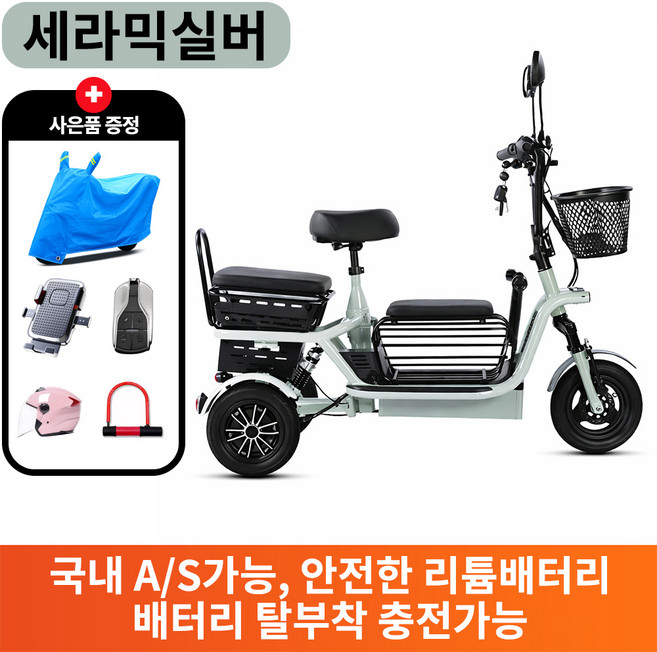 하이모터 편하게나들이 3인용 노인 여성 전기세발자전거 전동자전거 2인용전기자전거, 23. 세라믹실버 12A = 50km주행 (2인승), 경량스틸