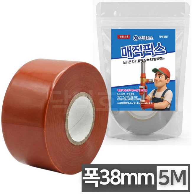 닥터호스 매직픽스 국산 자기융착 실리콘 테이프, 브라운_폭38mmX두께0.35mmX5미터 1롤