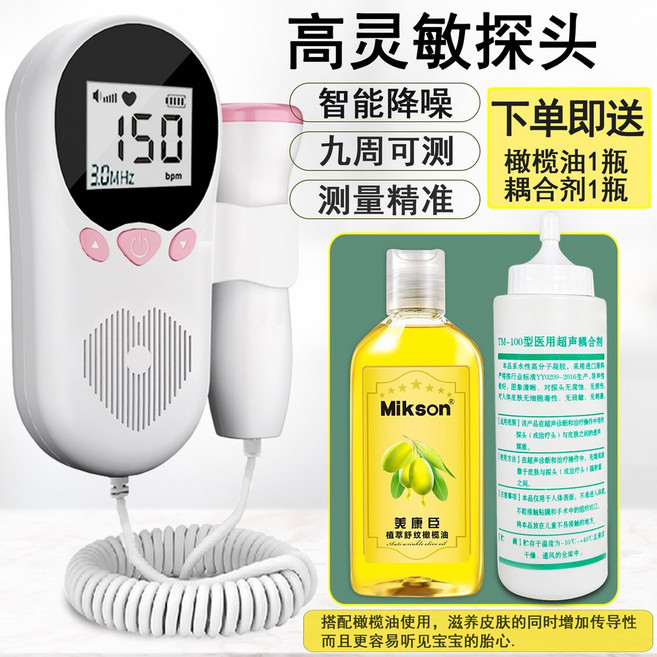 태아 측정기 심박 휴대용 스페셜 하이베베 심장소리, 23 [연핑크 빅보틀 커플러 올리브오일 배터리 한 쌍