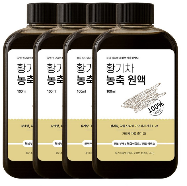 끓일 필요없는 국산 황기추출액 원액 / 액상 황기차, 4개, 100ml