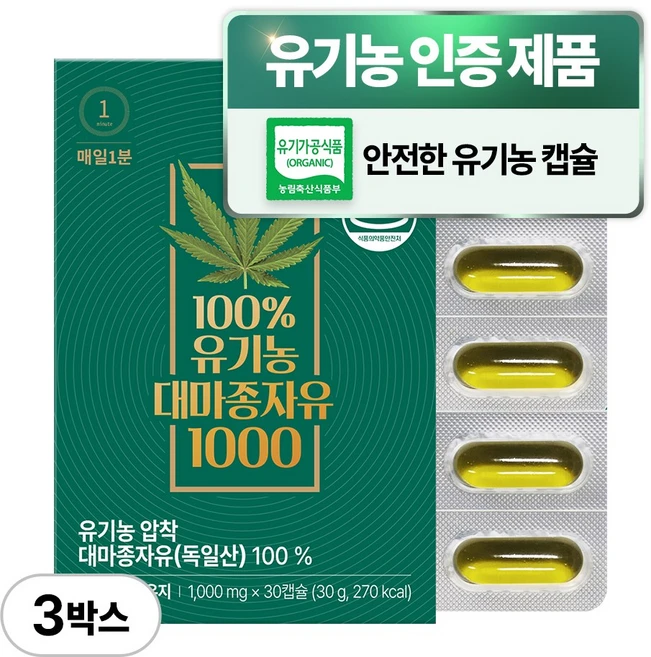 매일1분 100% 유기농 대마종자유 식약처인증 1000 냉압착 캡슐, 3개, 30정 - 쿠팡