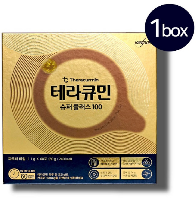 한독 테라큐민 수용성 커큐민 강황가루 강황밥 슈퍼플러스100 100mg 60포, 1g, 1개