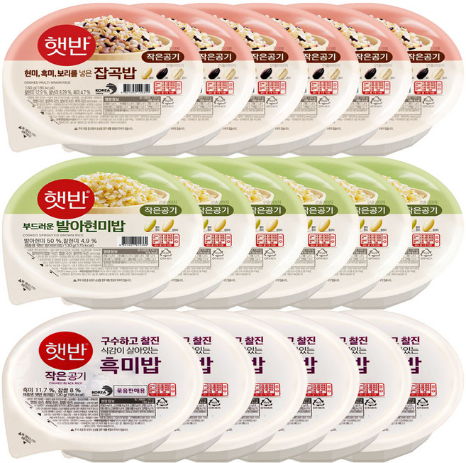 햇반 130g 잡곡밥 + 발아현미밥 + 흑미밥 세트