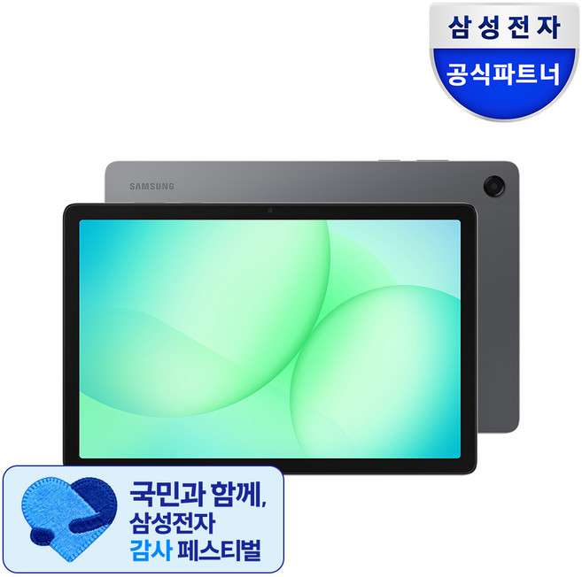 삼성전자 갤럭시탭 A11 플러스 128GB 27.8cm(11.0형), Wi-Fi, 그레이
