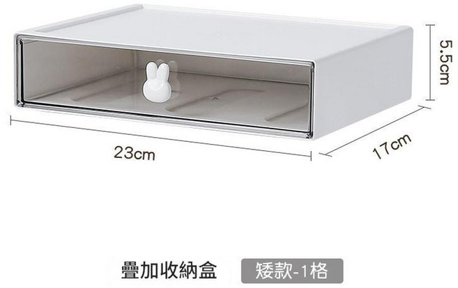 桌面收納盒 抽屜式文具儲物盒 矮款1格, W1831 - 矮1抽, 1套