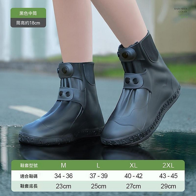 雨鞋套男女款防水防滑耐磨加厚便攜式防雨鞋套, 中筒黑色 加厚耐磨+高約21cm