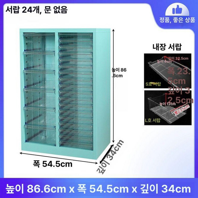 네일 수납장 네일샵 화장품 네일 정리함 정리대 보관함, 1.4mm, 민트블루 24서랍 높이 조합 12+4