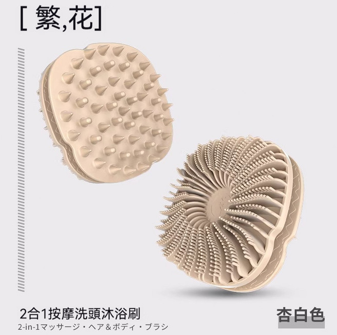 OYOU✨ 二合一 按摩沐浴刷 洗頭刷 搓澡刷 雙面硅膠 按摩頭部 輕鬆搓澡 雙面沐浴刷 洗澡刷 沐浴按摩刷 搓泥神器, 1個, 二合一 雙面硅膠沐浴洗頭刷【杏白色】