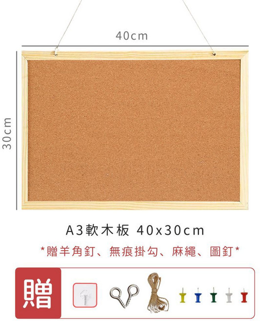 MUJI 無印良品 A3軟木板 40x30cm 留言板 佈告欄 可壁掛立桌 加厚8mm, 1個