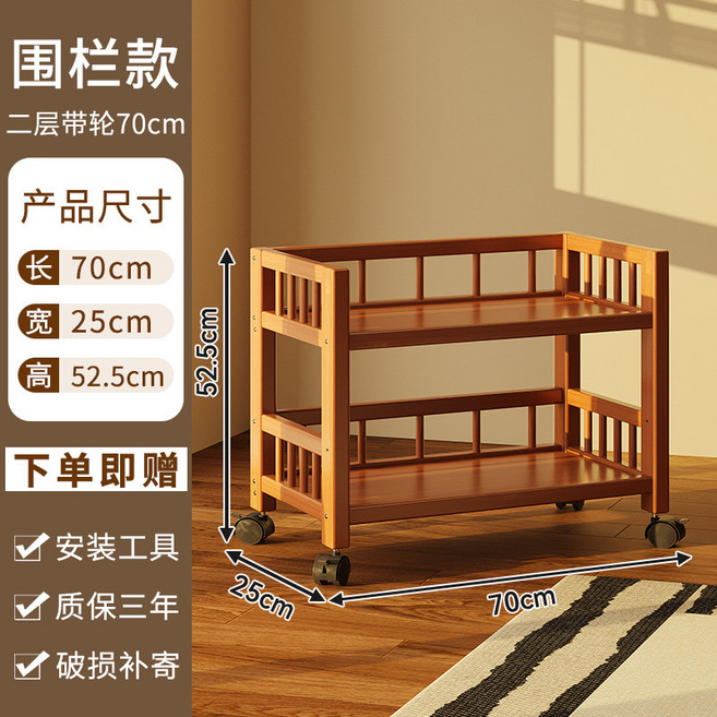 二層帶輪置物架70cm 邊幾 茶几邊櫃, N/A