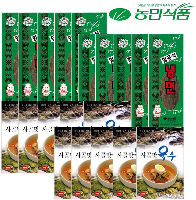 농민식품 함흥냉면 사골육수 1인분x10개 10인분세트 물냉면, 10개, 350g