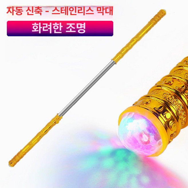 손오공 길어지는 조명 여의봉 장난감 서유기 코스튬, 1개, 자동 텔레스코픽-스테인리스 스틸 컬러풀 조명