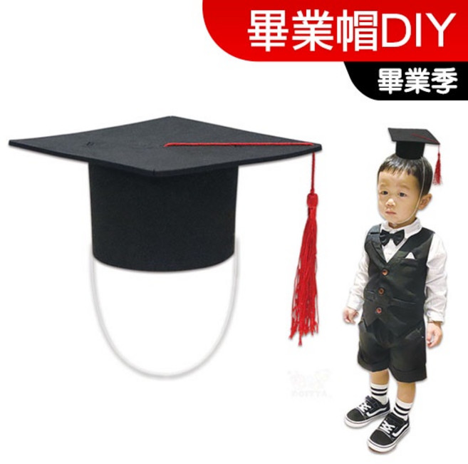 兒童學士帽手工製作 畢業季拍照道具