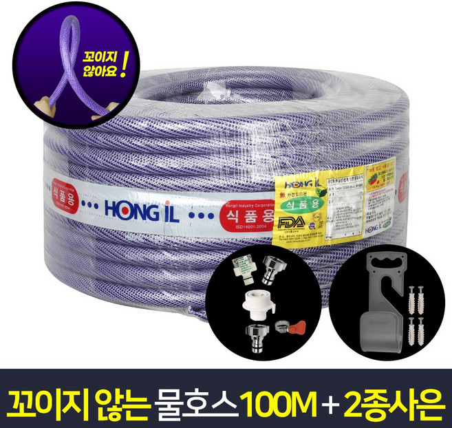 100M 대용량 꼬이지않는물호스100M+2종사은, 1개