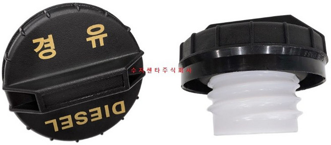 포터2 / 봉고2 / 봉고3 / 마이티 / 마이티2 / E마이티 / 화물차 / 주유뚜껑/ 주유구 캡 / 연료 캡 / 열쇠 없는타입 / 310103A800 / 순정부품 / 순정개조, 1개, 상세페이지 참고, 디젤/경유