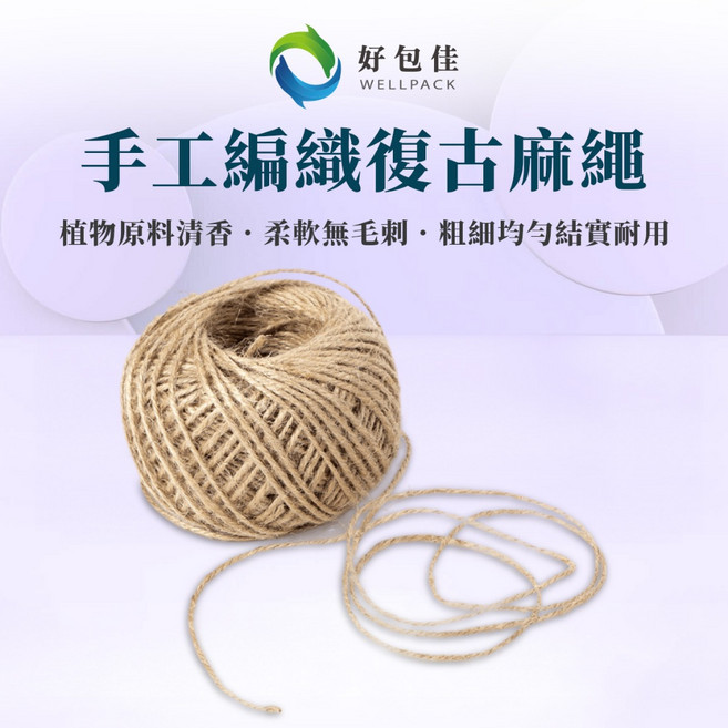 好包佳 手工編織復古麻繩 植物原料清香 柔軟無毛刺 粗細均勻結實耐用, 1個, 黃/黑色, 黑色2mm, 30米