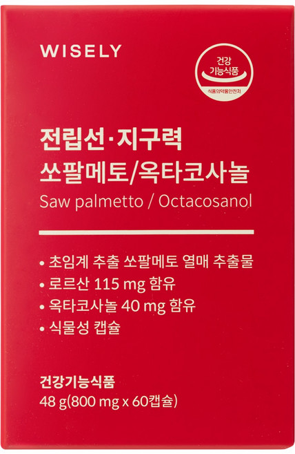 와이즐리 전립선 지구력 프리미엄 미국산 쏘팔메토 옥타코사놀, 1개, 60정
