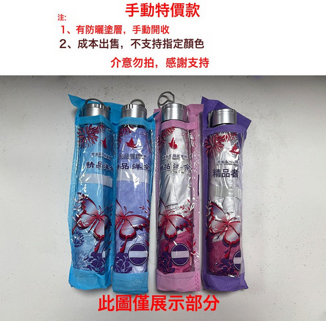 DIU 雨傘自動全24骨大號男士遮陽傘晴雨兩用太陽傘, 1個, 手動款--銀膠晴雨傘【顏色隨機發】:如圖
