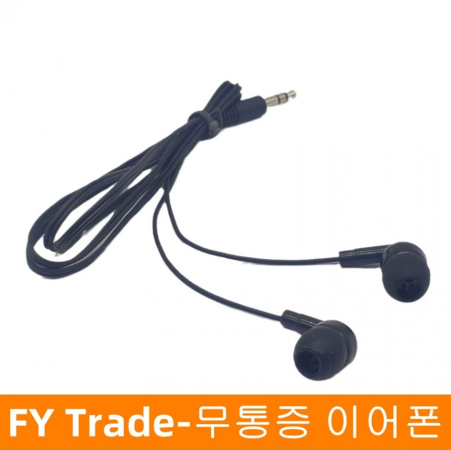 무통증 이어폰 유선 커널형 귓속형 여행수신기 실리콘 판촉용 이어폰 블랙 통증방지 컴퓨터 휴대폰 핸드폰 라디오 이어폰 1m 1.7m, 무통증 이어폰 1m