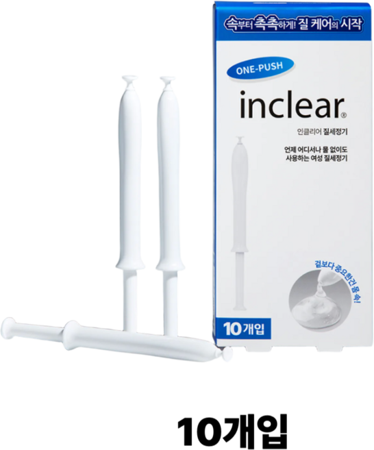 인클리어 의료기기 질세정기, 1.7g, 10개