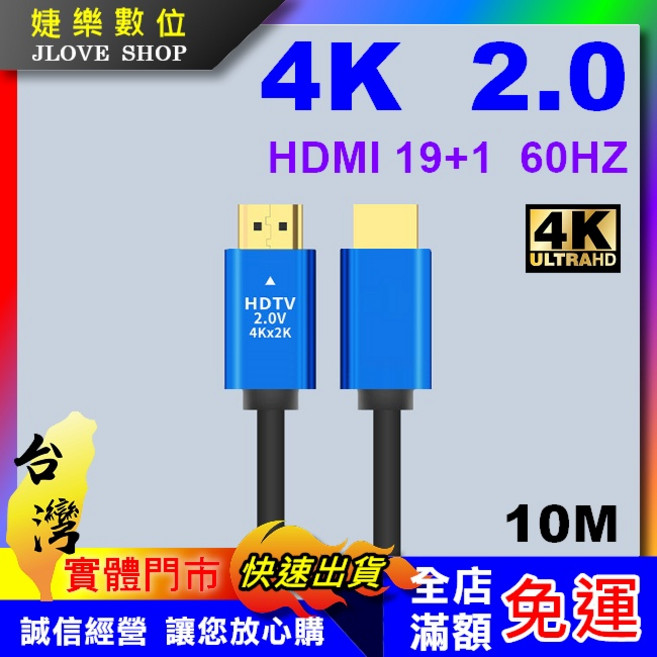 婕樂數位 HDMI線 2.0版 4K60Hz HDMI傳輸線工程線19+1 HDMI延長線, 1個, 15m