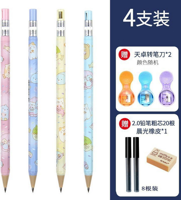 2B自動鉛筆 2.0mm 粗芯筆芯 按動式, 1個, 團子4支+芯160根+刀2個+橡皮1