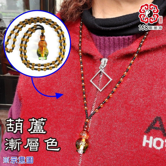 【168開運坊】琉璃項鍊 楞嚴咒御守 琉璃寶瓶 琉璃葫蘆 開光擇日, 琉璃色, 1個