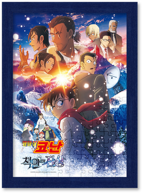 퍼즐사랑 명탐정 코난 척안의 잔상 직소퍼즐 액자세트 500조각, 1개, 그레이스 그레이, 500피스