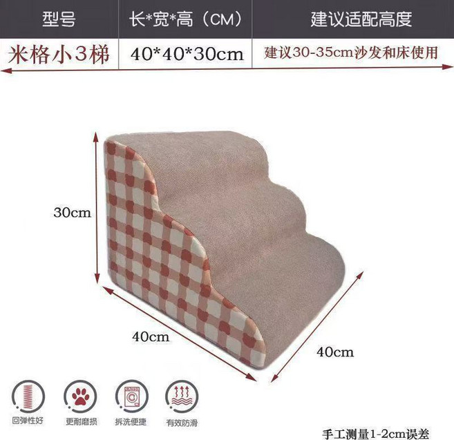 寵物狗狗樓梯臺階 小型犬泰迪 爬梯 海綿可拆洗梯子, 1個, 新款米格小三梯 高30釐米