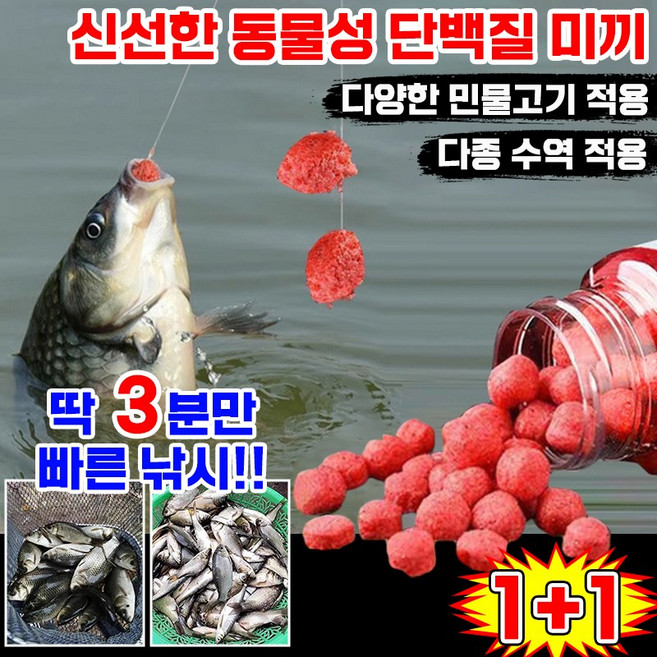 [초강력] 민물 낚시 신선한 떡밥 미끼 루어 어분 동식물성 단백질 밑밥 낚시 미끼 첨가제 캠핑 낚시 유도제 3분 빠른 낚시 신선한 미끼 낚시 용품, 2개, 40g