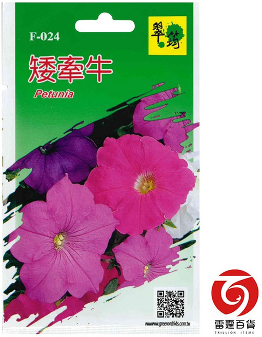 翠筠 矮牽牛花卉種子 F-024