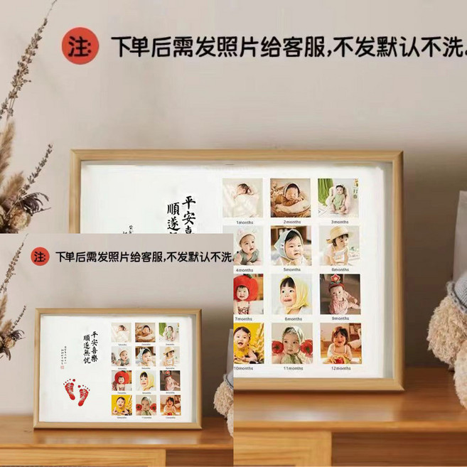 寶寶手足印 紀念相框, 1個, 平安喜樂順遂無憂,58n12寸 滿月寶寶可以印下