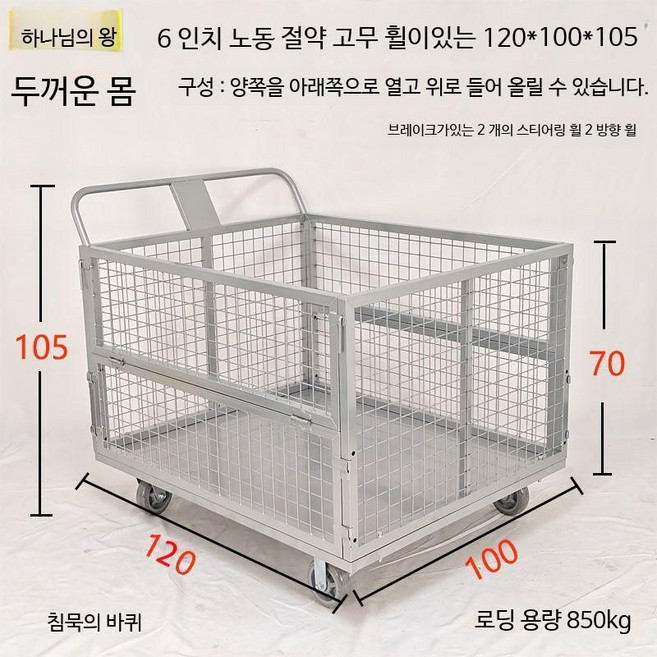 무소음 운반카트 우레탄바퀴 대형 세트 125mm 회전+고정 4개 구루마 손수레용, 4.6인치고무120x1092