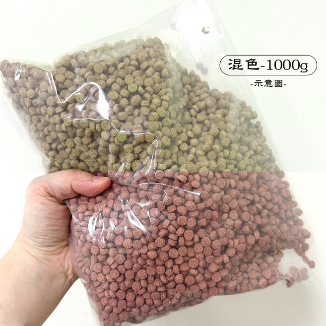 裸裝錦鯉魚飼料 350g/500g/1000g 觀賞魚公園餵食 台灣製, 1個, 雙色顆粒(1000g)