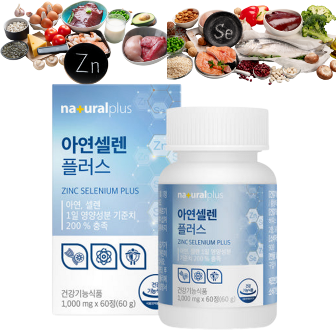 [상상건몰] 면역기능 항산화 도움 미네랄 보충 내추럴플러스 아연셀렌 플러스, 60g, 2박스