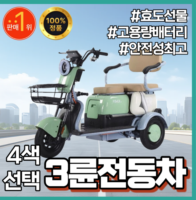 밸런트 안전한 삼륜 전동바이크 세발 전기스쿠터 출퇴근 고출력 리튬배터리 나들이 성인용, 베리핑크, a.600w_48v20a