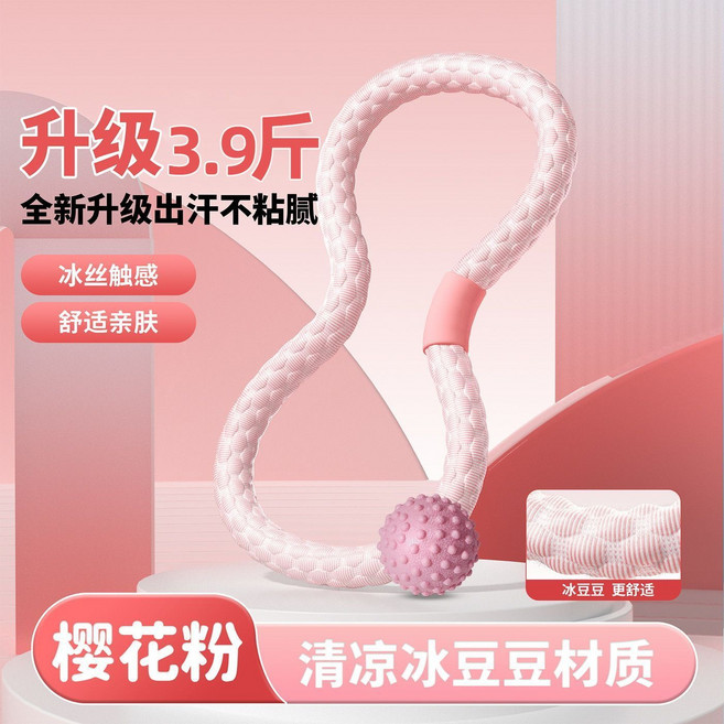 呼啦圈 冰絲靜音 清涼舒適, 1個, 粉, 1.95kg