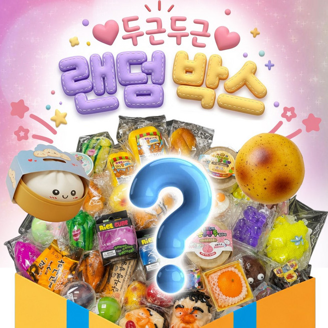 말랑이 랜덤박스 슬랑이 스퀴시 뽑기, 1세트, 100g, 일딴까봐팩