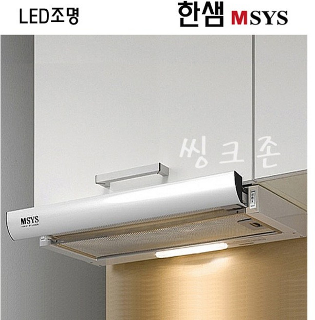 한샘 MSYS 주방후드 가스렌지후드 교체 HDB-MSH61 60 MSB60 하츠 A G6O [씽크존], 1.한샘슬림 (실버)