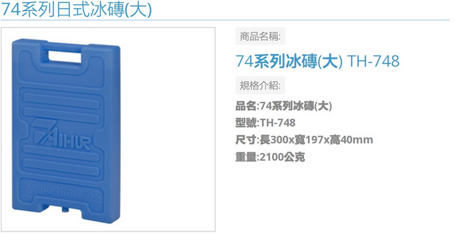 拔跟麻 大秘寶 冰寶 冰磚 冷媒劑 冷媒磚 釣魚 露營 保冰 台灣製, 1個, 大 超商限重最多2個