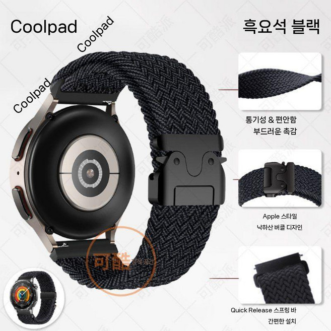 어메이즈핏 티렉스3 프로 스트랩 메탈 낙하산 버클 통기성 나일론 밴드, Amaztif T-Rex3 Pro, x메인 사진x 쿠로마 흑연  낙하산 버클 - 짠 루프