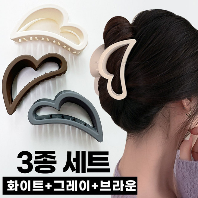 미다미 3종세트 매트하트 올림머리 집게핀